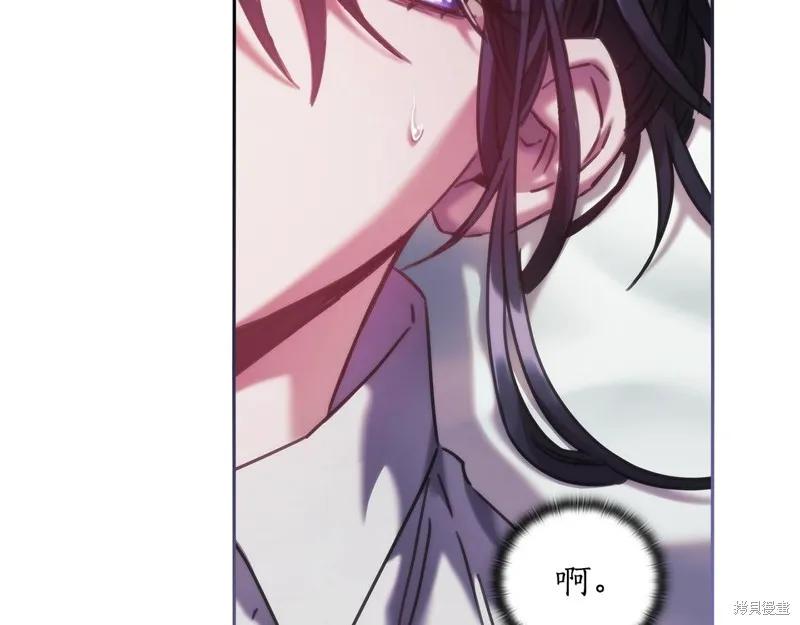 《穿刺我的荆棘》第44话 第10页