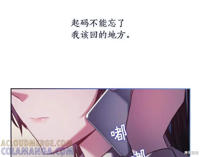 《穿刺我的荆棘》第44话 第37页