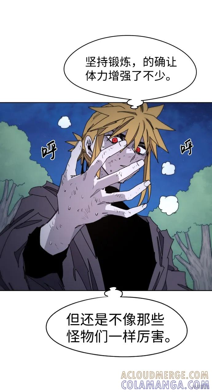 馀火骑士 - 第45话 - 第55张图