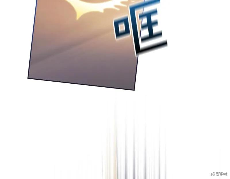 《穿刺我的荆棘》第44话 第94页