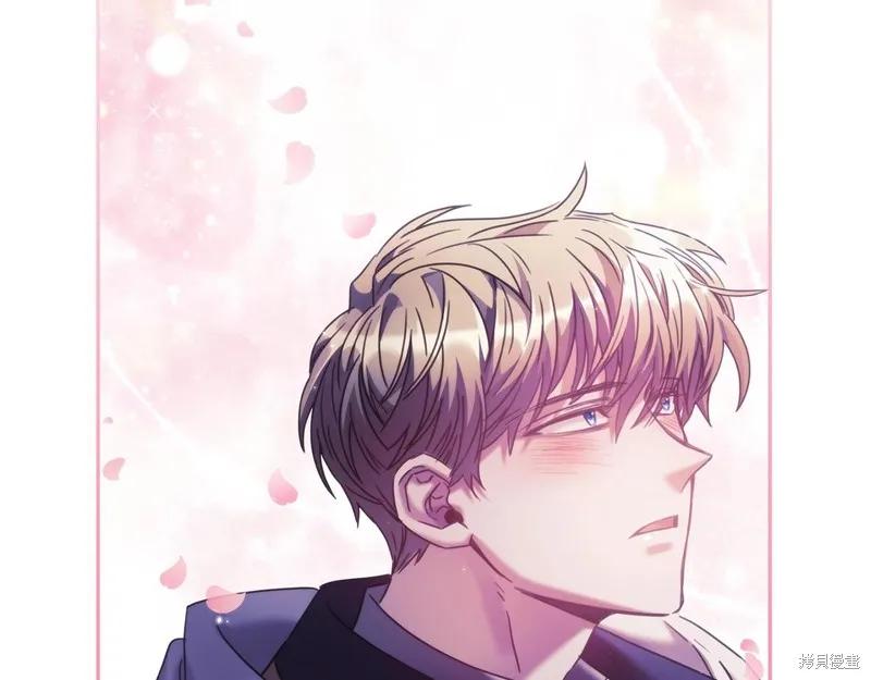 《穿刺我的荆棘》第44话 第32页