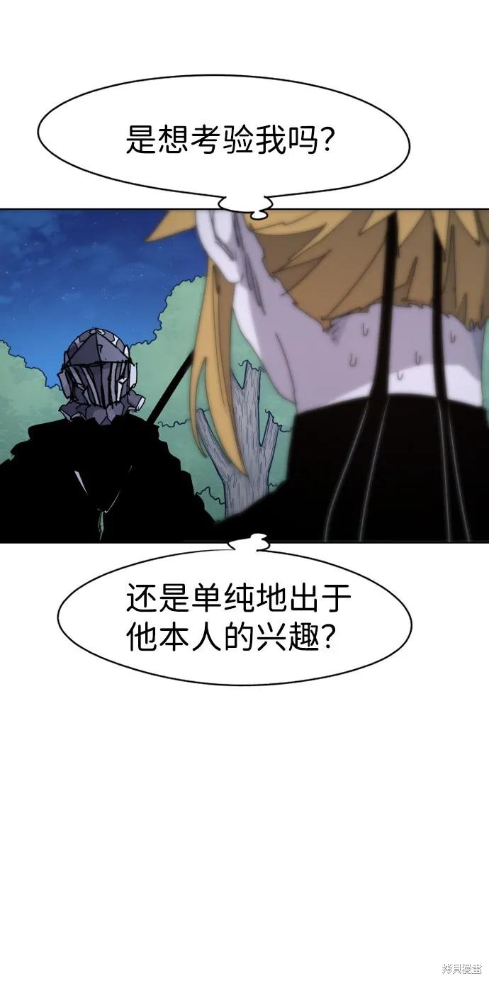 馀火骑士 - 第45话 - 第17张图