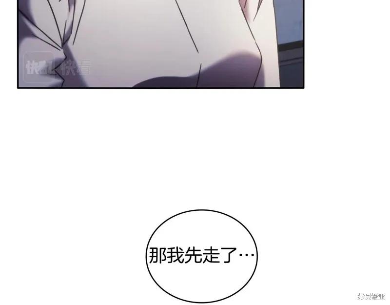 《穿刺我的荆棘》第44话 第132页