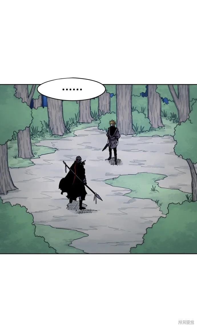 馀火骑士 - 第45话 - 第14张图