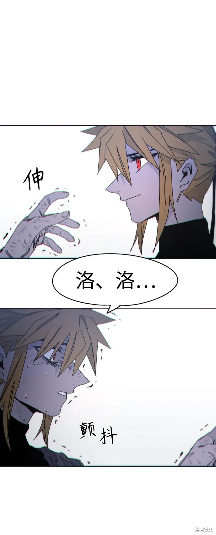 馀火骑士 - 第45话 - 第68张图