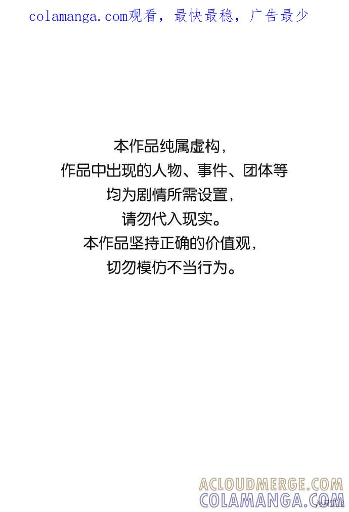 馀火骑士 - 第45话 - 第1张图