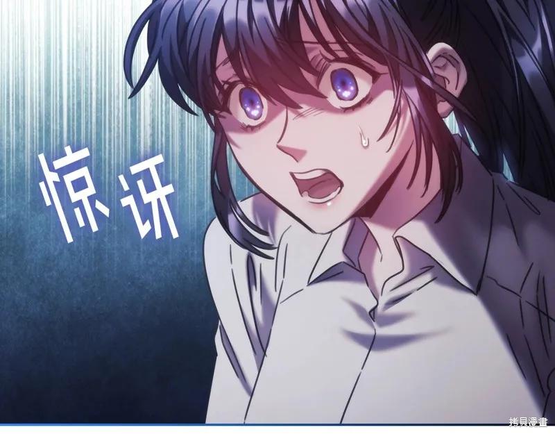 《穿刺我的荆棘》第44话 第99页