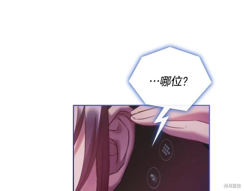 《穿刺我的荆棘》第44话 第44页