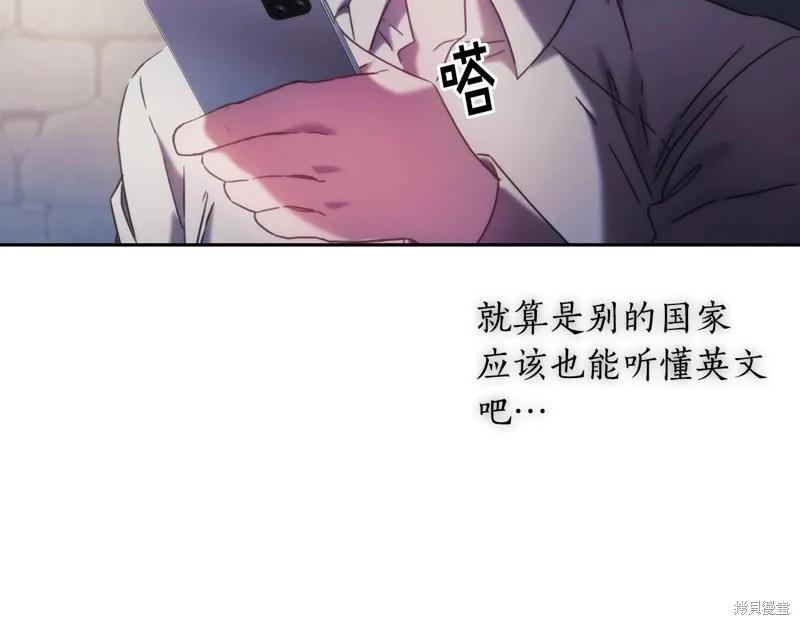 《穿刺我的荆棘》第44话 第30页