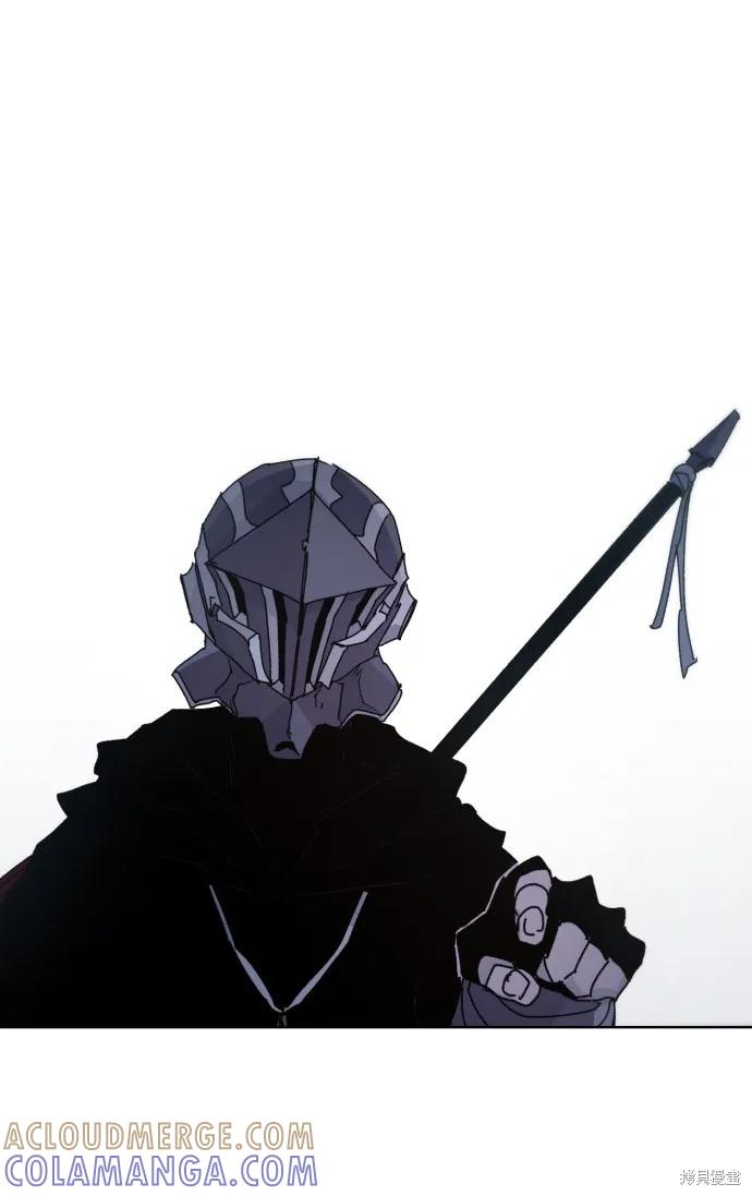 馀火骑士 - 第45话 - 第13张图