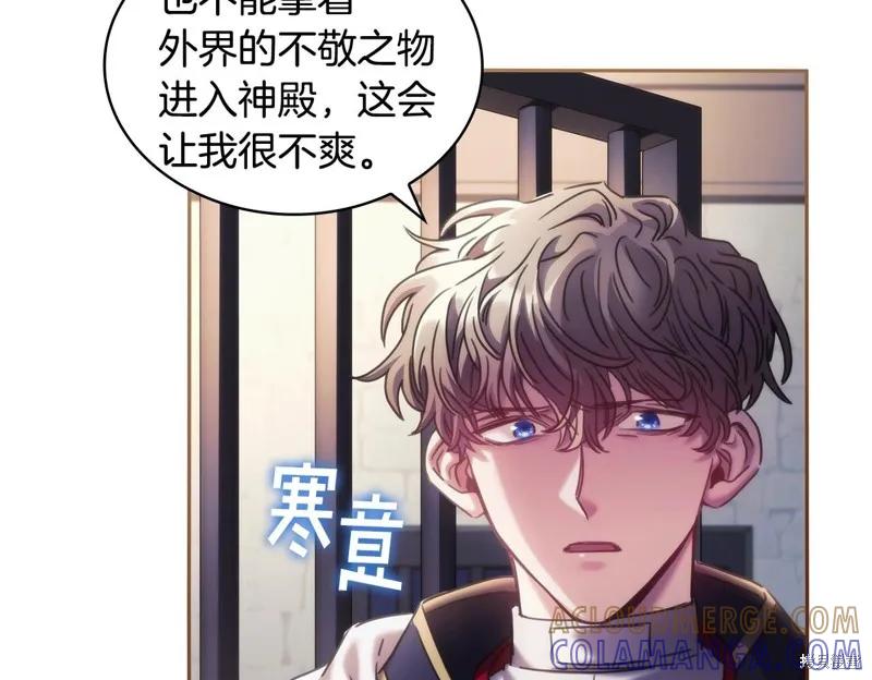 《穿刺我的荆棘》第44话 第65页