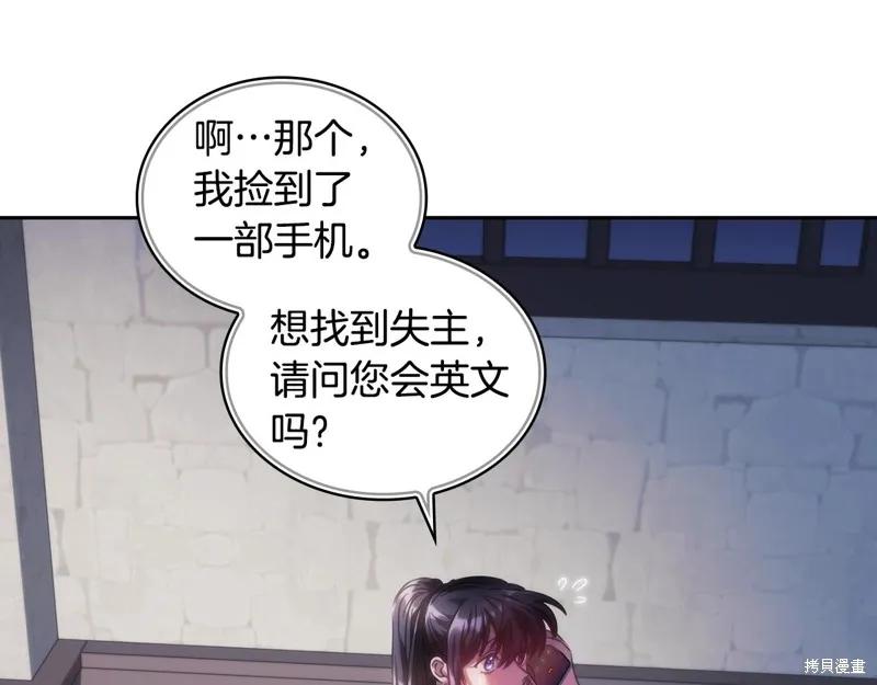 《穿刺我的荆棘》第44话 第47页