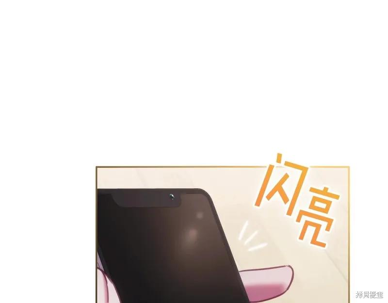 《穿刺我的荆棘》第44话 第24页