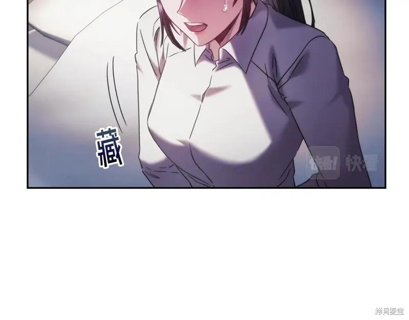 《穿刺我的荆棘》第44话 第68页