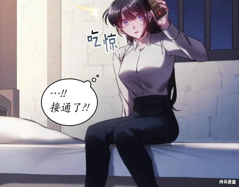 《穿刺我的荆棘》第44话 第40页