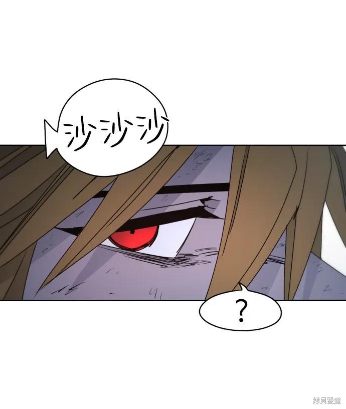 馀火骑士 - 第45话 - 第63张图