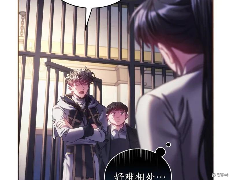 《穿刺我的荆棘》第44话 第72页