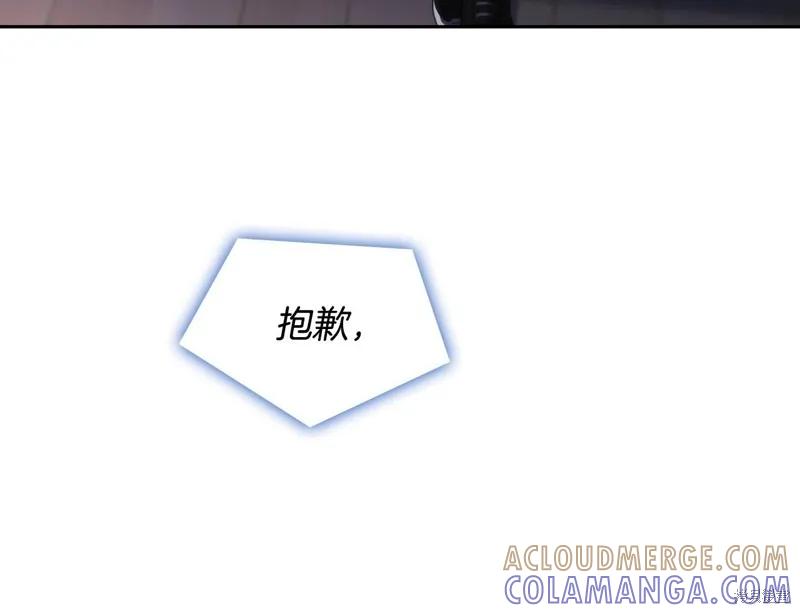 《穿刺我的荆棘》第44话 第49页
