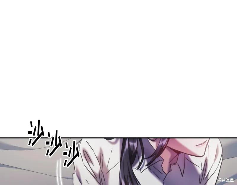 《穿刺我的荆棘》第44话 第16页