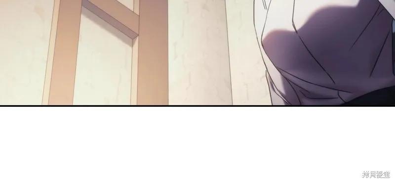 《穿刺我的荆棘》第44话 第83页