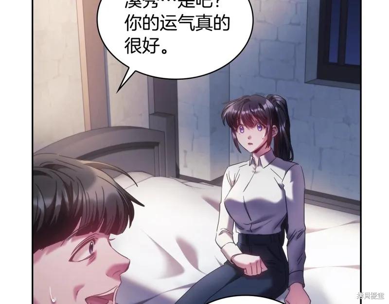 《穿刺我的荆棘》第44话 第126页