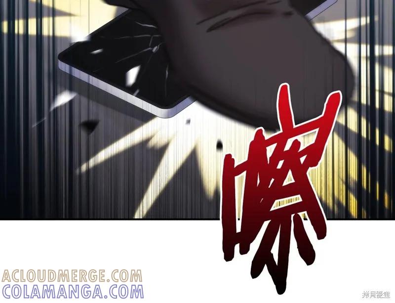 《穿刺我的荆棘》第44话 第97页
