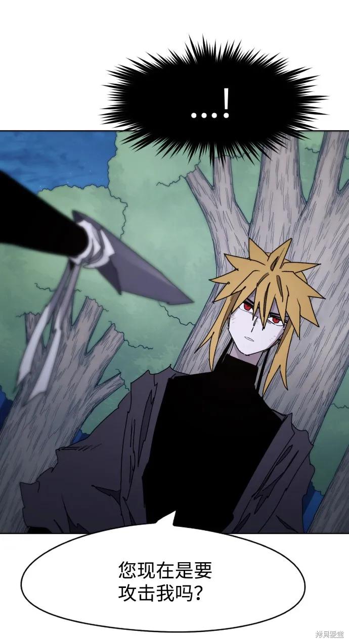 馀火骑士 - 第45话 - 第30张图