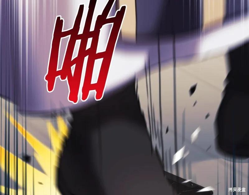 《穿刺我的荆棘》第44话 第96页