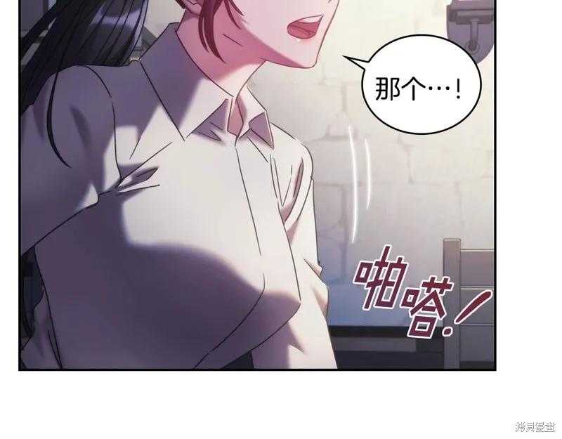 《穿刺我的荆棘》第44话 第108页