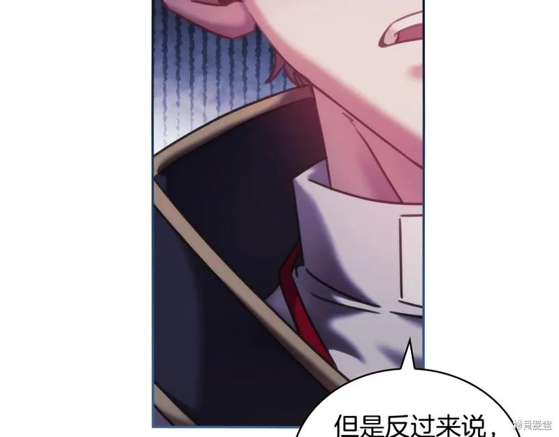 《穿刺我的荆棘》第44话 第75页