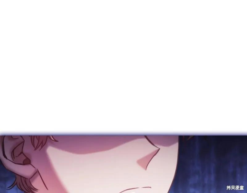 《穿刺我的荆棘》第44话 第87页