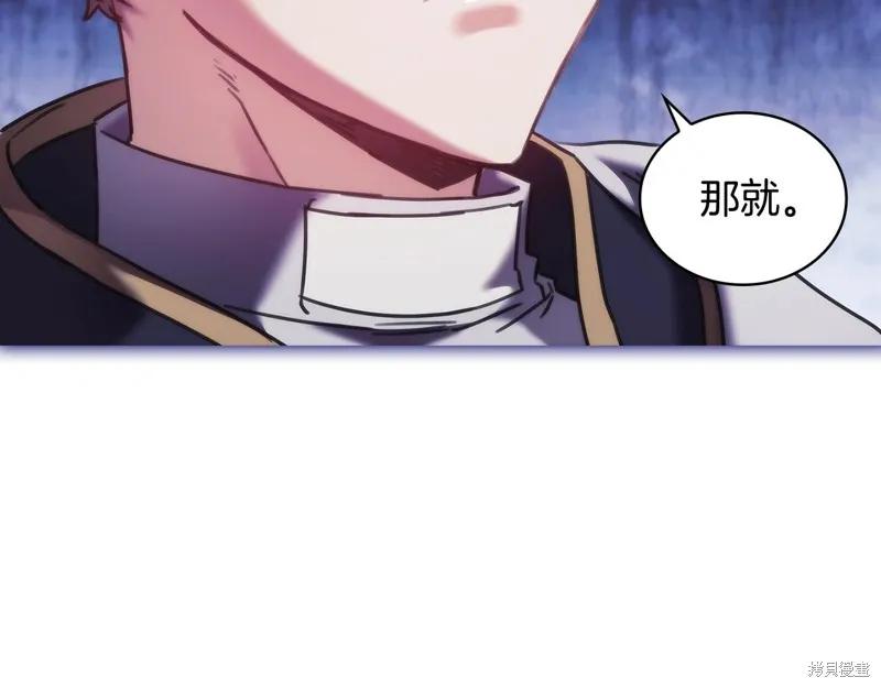 《穿刺我的荆棘》第44话 第88页