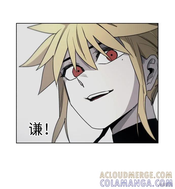 馀火骑士 - 第45话 - 第61张图