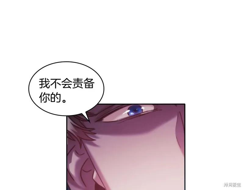 《穿刺我的荆棘》第44话 第74页