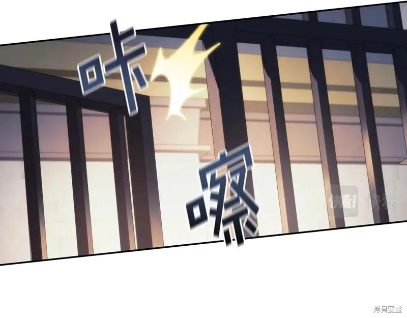 《穿刺我的荆棘》第44话 第55页