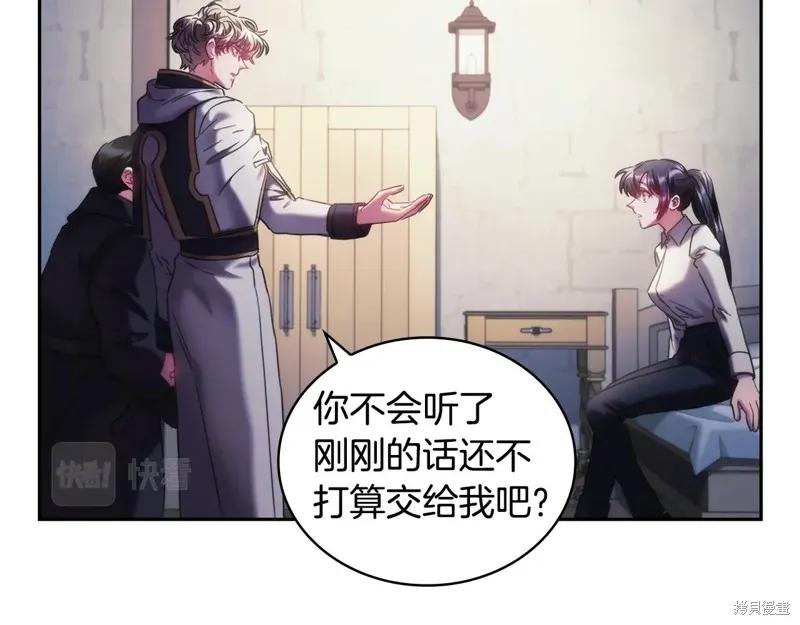 《穿刺我的荆棘》第44话 第80页