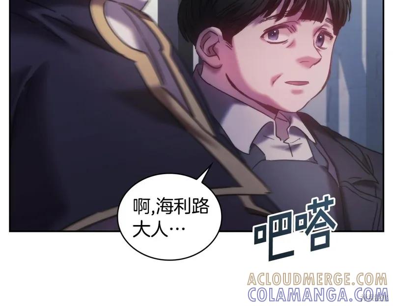 《穿刺我的荆棘》第44话 第113页