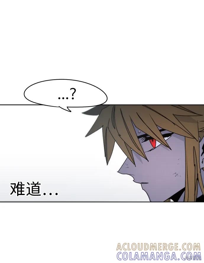 馀火骑士 - 第45话 - 第28张图