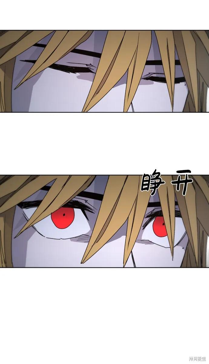 馀火骑士 - 第45话 - 第48张图