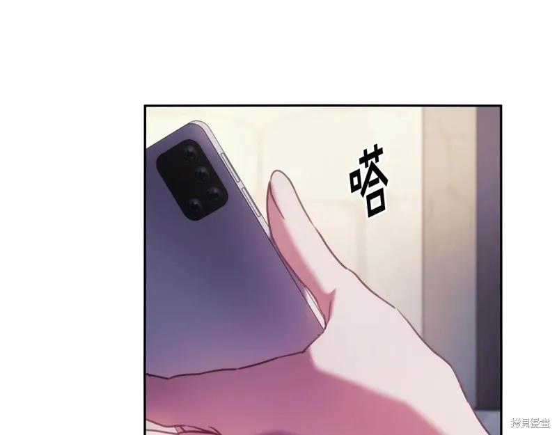 《穿刺我的荆棘》第44话 第34页