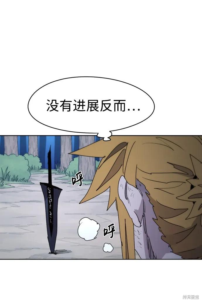 馀火骑士 - 第45话 - 第56张图