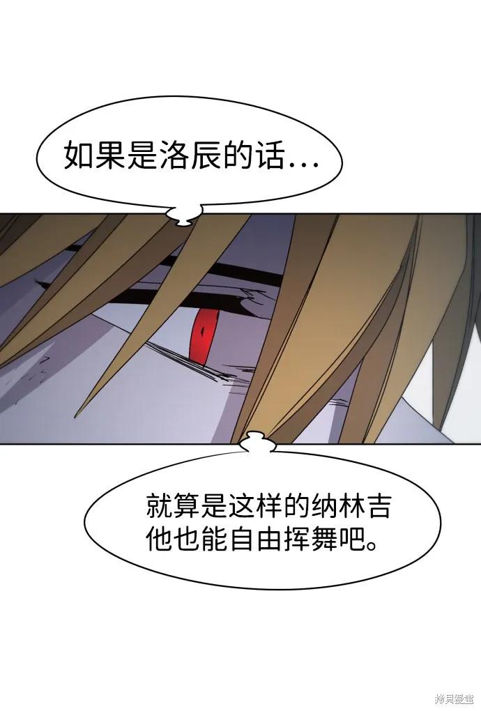 馀火骑士 - 第45话 - 第60张图