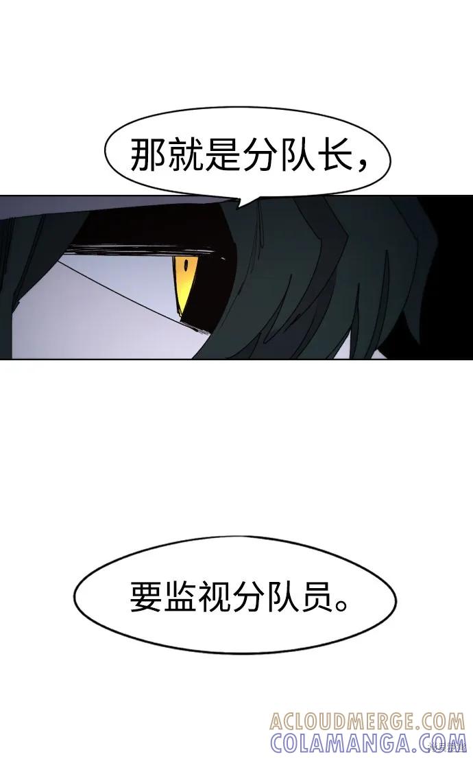 馀火骑士 - 第45话 - 第10张图