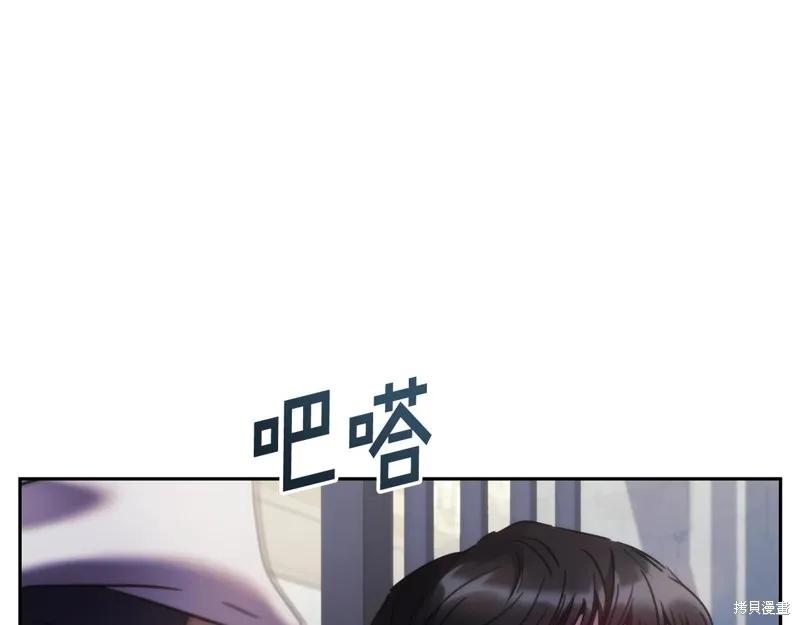 《穿刺我的荆棘》第44话 第112页