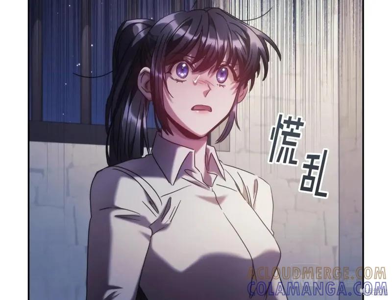 《穿刺我的荆棘》第44话 第105页