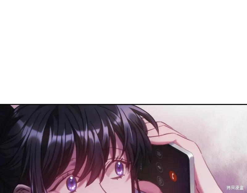 《穿刺我的荆棘》第44话 第42页