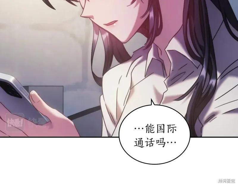 《穿刺我的荆棘》第44话 第28页