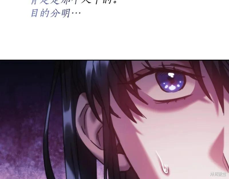 《穿刺我的荆棘》第44话 第139页