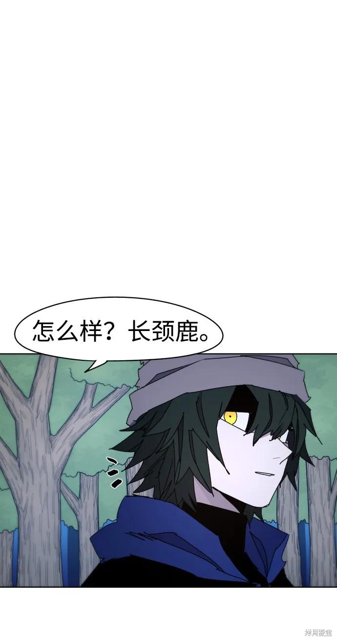 馀火骑士 - 第45话 - 第6张图