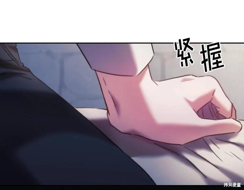 《穿刺我的荆棘》第44话 第134页